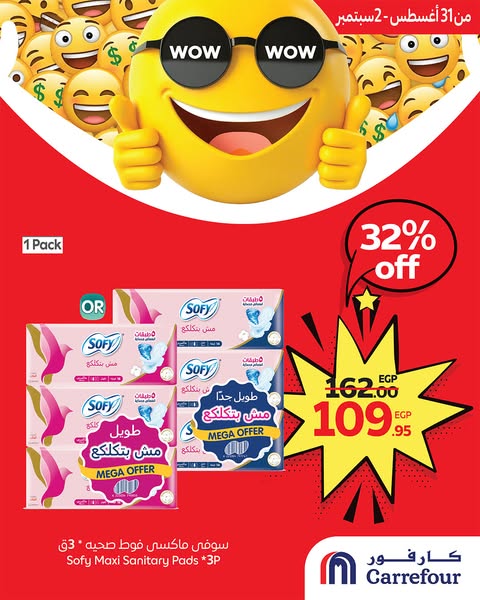 carrefour offers from 31aug to 2sep 2025 عروض كارفور من 31 أغسطس حتى 2 سبتمبر 2025 صفحة رقم 3